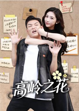 刘恺威颖儿快乐大本营