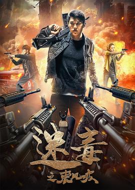戏命师