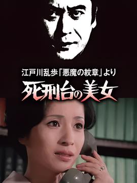 死后的关怀 电影