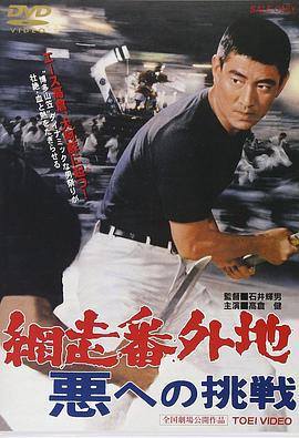 战寇